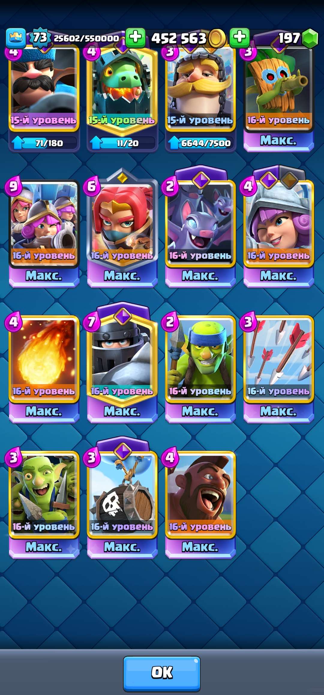 продажа аккаунта к игре Clash Royale